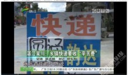 广州今日关注爆料收费吗